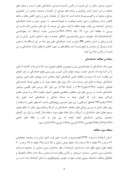 دانلود مقاله بررسی وضعیت خشکسالی در استان کرمانشاه ( ( 1367 - 1392بر اساس شاخص درصد نرمال بارندگی ( PN ) صفحه 3 