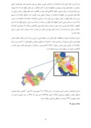 دانلود مقاله بررسی وضعیت خشکسالی در استان کرمانشاه ( ( 1367 - 1392بر اساس شاخص درصد نرمال بارندگی ( PN ) صفحه 4 