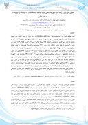 دانلود مقاله تعیین سن و نرخ رشد شبه شوریده دهان سیاه ( Atrobuca nibe ) با استفاده از اتولیت در دریای عمان صفحه 1 