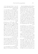 دانلود مقاله تحلیل فایده – هزینه کشت پسته در نیریز فارس صفحه 2 