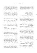 دانلود مقاله تحلیل فایده – هزینه کشت پسته در نیریز فارس صفحه 4 
