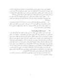 دانلود مقاله تبیین الگوی مطلوب مدیریت منابع انسانی بر مبنای آموزه های اسلامی صفحه 5 