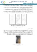 دانلود مقاله مقاله طرح مرمت و احیاء خانه یداللهی کاشان صفحه 5 