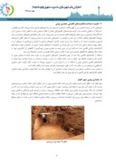دانلود مقاله استفاده از ارزشهای معماری بومی در جهت دستیابی به معماری پایدار ( مطالعه موردی شهر اهواز ) صفحه 4 