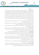 دانلود مقاله مقایسه تطبیقی نظام برنامه ریزی و تهیه طرح ایران و انگلستان صفحه 2 