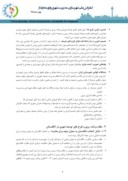 دانلود مقاله مقایسه تطبیقی نظام برنامه ریزی و تهیه طرح ایران و انگلستان صفحه 4 