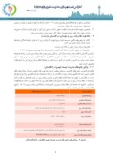 دانلود مقاله مقایسه تطبیقی نظام برنامه ریزی و تهیه طرح ایران و انگلستان صفحه 5 