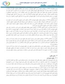 دانلود مقاله بررسی و ارزیابی حقوق شهروندی در شهرهای منطقه سیستان صفحه 3 