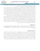 دانلود مقاله بررسی و ارزیابی حقوق شهروندی در شهرهای منطقه سیستان صفحه 5 