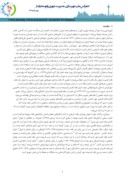 دانلود مقاله بررسی معضلات بافت فرسوده شهر کرمان از منظر کالبدی صفحه 2 