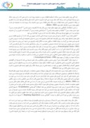 دانلود مقاله تنظیم مجدد قطعات زمین و ضرورت استفاده از آن در نوسازی بافتهای فرسوده شهرهای ایران صفحه 4 