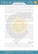 دانلود مقاله بررسی و تحلیل مولفه امنیت در شهر اسلامی صفحه 3 
