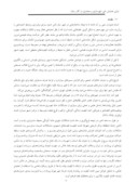 دانلود مقاله سنجش کیفیت پیادهراه شهری و ارائه راهکارهای عملیاتی جهت ارتقا پیاده راه پانزده خرداد شهر تهران صفحه 2 