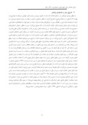 دانلود مقاله سنجش کیفیت پیادهراه شهری و ارائه راهکارهای عملیاتی جهت ارتقا پیاده راه پانزده خرداد شهر تهران صفحه 3 