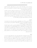 دانلود مقاله بررسی زیباشناختی منظر خیابان چهار باغ عباسی اصفهان با تأکید بر قوانین گشتالت صفحه 3 