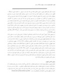 دانلود مقاله بررسی زیباشناختی منظر خیابان چهار باغ عباسی اصفهان با تأکید بر قوانین گشتالت صفحه 4 