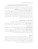دانلود مقاله بررسی زیباشناختی منظر خیابان چهار باغ عباسی اصفهان با تأکید بر قوانین گشتالت صفحه 5 