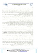 دانلود مقاله بررسی رابطه بین مدیریت زمان و بهبود عملکرد مدیران شعب بانک کشاورزی استان کرمان صفحه 3 
