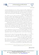 دانلود مقاله بررسی رابطه بین مدیریت زمان و بهبود عملکرد مدیران شعب بانک کشاورزی استان کرمان صفحه 4 