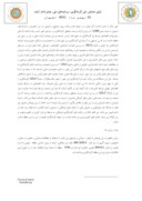 دانلود مقاله بررسی جاذبه های گردشگری و مخاطرات تهدید کننده دژ تاریخی قلعه رود خان صفحه 3 