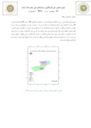 دانلود مقاله بررسی جاذبه های گردشگری و مخاطرات تهدید کننده دژ تاریخی قلعه رود خان صفحه 4 