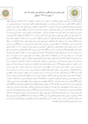 دانلود مقاله تحلیل و ارزیابی اقلیم آسایش گردشگری شرق اصفهان با استفاده از مدل TCI صفحه 2 