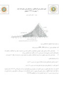 دانلود مقاله تحلیل و ارزیابی اقلیم آسایش گردشگری شرق اصفهان با استفاده از مدل TCI صفحه 5 
