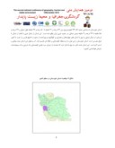 دانلود مقاله ارزیابی اقلیم گردشگری استان خوزستان با استفاده از شاخص فشار عصبی صفحه 4 