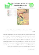 دانلود مقاله بررسی پتانسیل های ژئوتوریستی غار کرفتو ( شهرستان دیواندره ) صفحه 5 