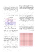 دانلود مقاله طراحی و شبیه سازی دی مالتی پلکسر چهار کاناله با استفاده ازکریستال های فوتونی صفحه 2 