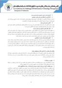 دانلود مقاله بررسی عملکرد و چالش های پیش روی دفاتر پیشخوان دولت صفحه 4 