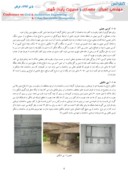 دانلود مقاله سازه های چوبی ، سازه های پایدار معماری بومی مازندران صفحه 4 