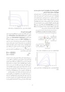 دانلود مقاله استفاده از ابر خازن ، جهت ذخیره سازی انرژی با کمک مبدل باک در یک سیستم فتوولتائیک مستقل صفحه 3 