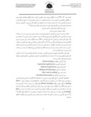 دانلود مقاله پتانسیل سنجی جایگزینی گرمایش شهری متعارف با منابع انرژی زمین گرمایی در ایران صفحه 2 