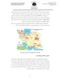 دانلود مقاله پتانسیل سنجی جایگزینی گرمایش شهری متعارف با منابع انرژی زمین گرمایی در ایران صفحه 5 