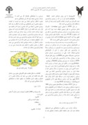 دانلود مقاله Deep Brain Stimulation ( DBS ) و کاربرد آن در درمان بیماری پارکینسون و ایمپلنت های آن صفحه 2 