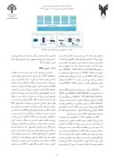 دانلود مقاله ارائه راهکاری جهت کنترل علائم حیاتی بیمار با استفاده از فناوری NFC بر روی گوشیهای هوشمند صفحه 3 