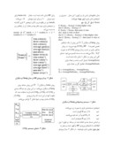 دانلود مقاله پیشبینی نتایج فوتبال مبتنی بر دادههای آماری جزئی با استفاده از شبکهی عصبی مصنوعی صفحه 3 