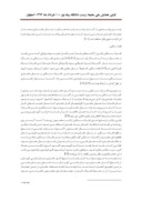 دانلود مقاله مطالعه کمی عناصرسنگین و گل حفاری بر روی خاک های منطقه کوپال استان خوزستان صفحه 3 