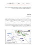 دانلود مقاله مطالعه کمی عناصرسنگین و گل حفاری بر روی خاک های منطقه کوپال استان خوزستان صفحه 4 