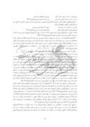 دانلود مقاله بررسی مفهوم »عشق« در شعر نیما یوشیج صفحه 5 