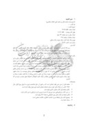 دانلود مقاله فهرست نسخه های خطی فارسی کتابخانهی ملی الجزایر صفحه 2 