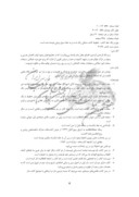 دانلود مقاله فهرست نسخه های خطی فارسی کتابخانهی ملی الجزایر صفحه 4 