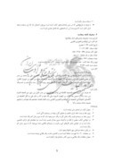 دانلود مقاله فهرست نسخه های خطی فارسی کتابخانهی ملی الجزایر صفحه 5 
