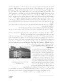 دانلود مقاله حفظ هویت در شهر آینده با تاکید بر نمادهای معماری بومی نمونهی مورد شهر ساری صفحه 2 
