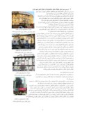 دانلود مقاله حفظ هویت در شهر آینده با تاکید بر نمادهای معماری بومی نمونهی مورد شهر ساری صفحه 4 