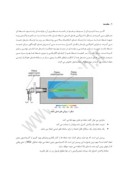 دانلود مقاله احتراق بدون شعله صفحه 2 