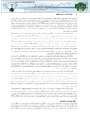 دانلود مقاله نقش حقوق شهروندی در توسعه جامعه مدنی ایران صفحه 5 