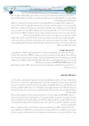دانلود مقاله نسل چهارم حقوق بشر و زمینه های آن در حقوق اساسی جمهوری اسلامی ایران صفحه 4 