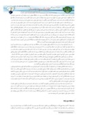 دانلود مقاله نسل چهارم حقوق بشر و زمینه های آن در حقوق اساسی جمهوری اسلامی ایران صفحه 5 